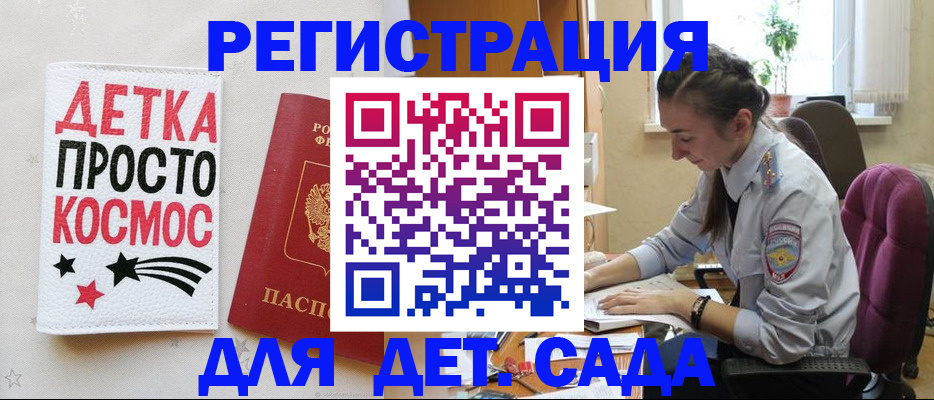 временная регистрация госуслуги в Звенигово