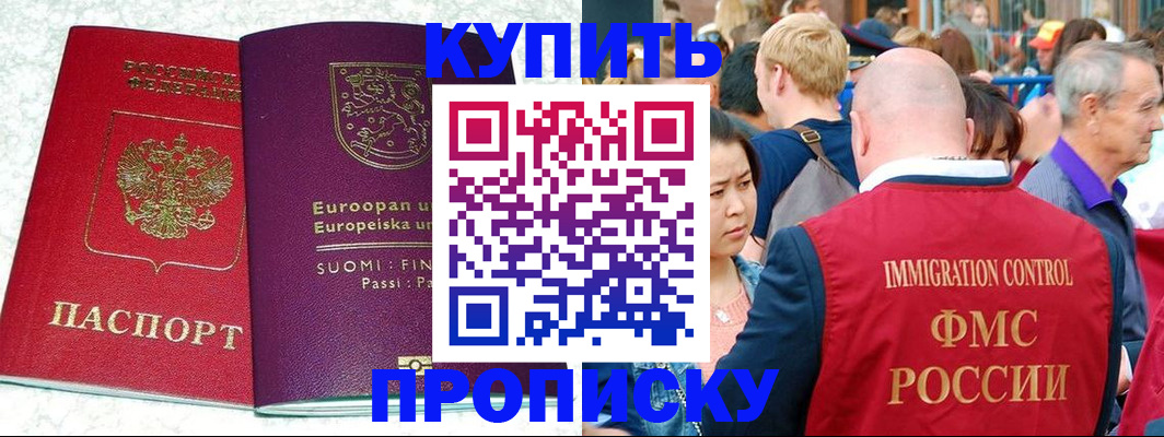 прописка иностранных граждан в Звенигово