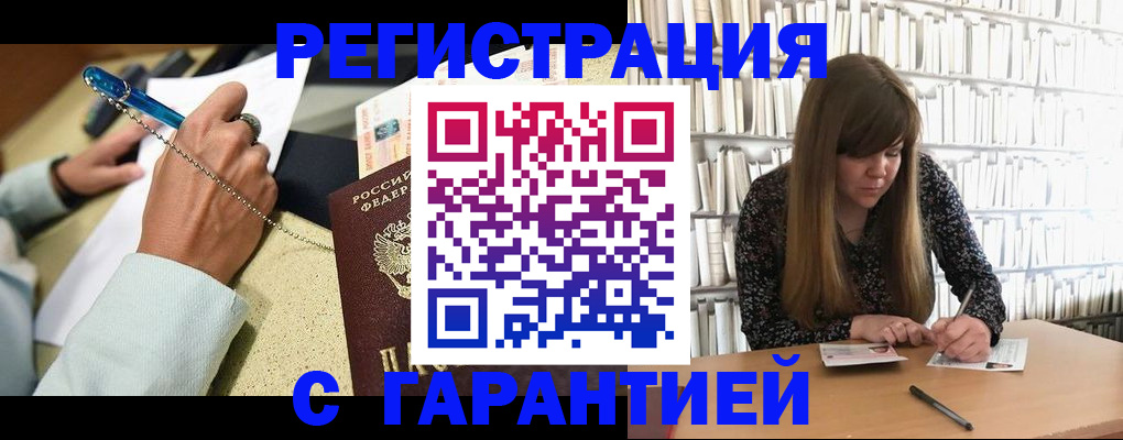 прописка для кредита в Звенигово