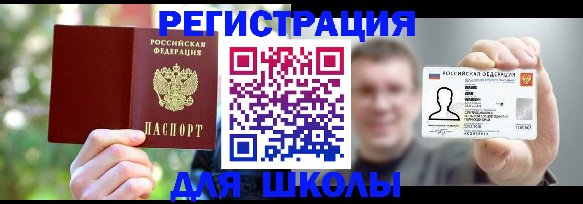 прописка ребенка в Звенигово