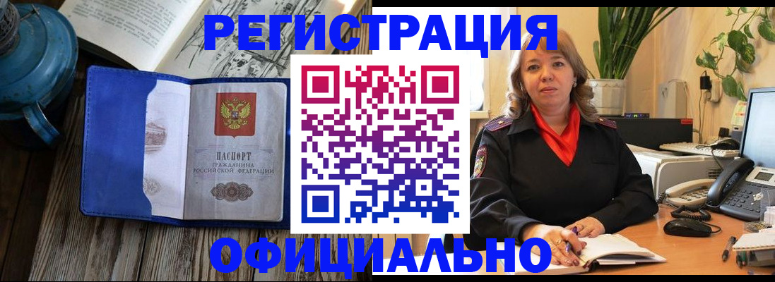 временная регистрация 2025 в Звенигово